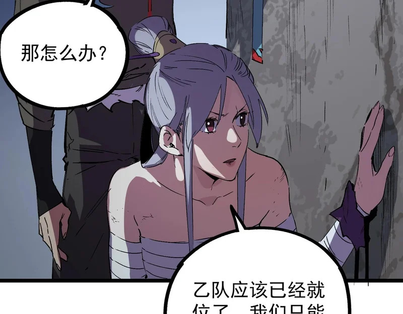 第48话 呵！该逃的是你们吧？ 第103页