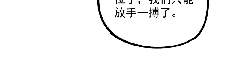 第48话 呵！该逃的是你们吧？ 第104页