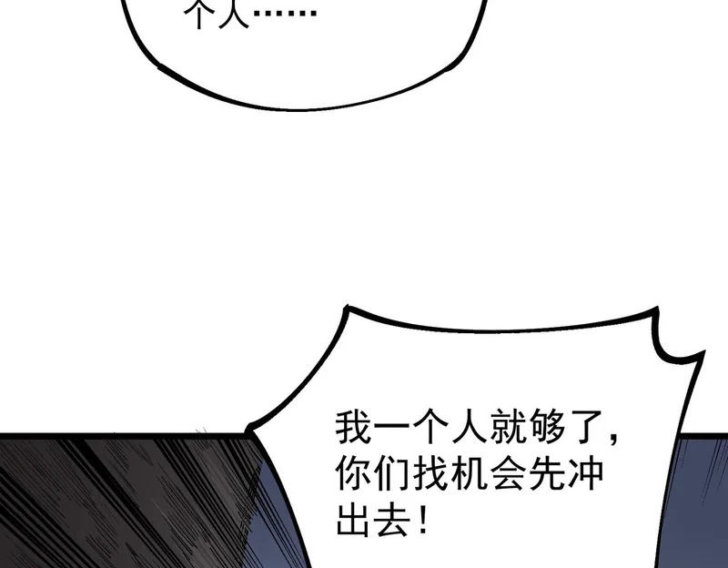 第48话 呵！该逃的是你们吧？ 第107页