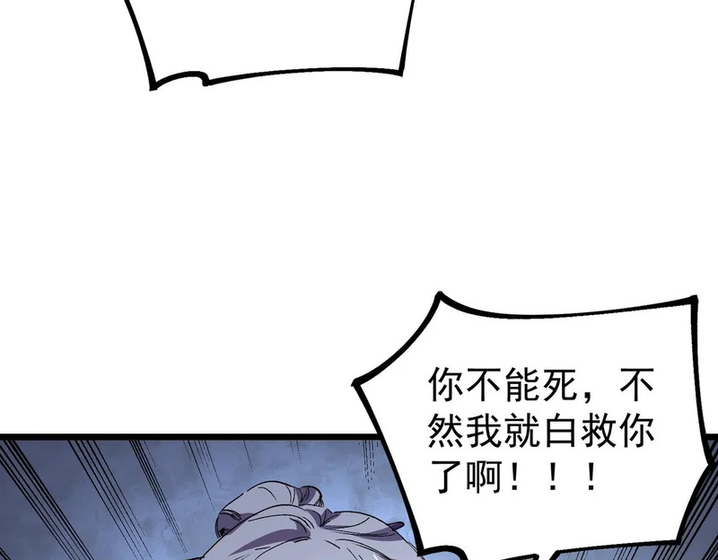 第48话 呵！该逃的是你们吧？ 第110页
