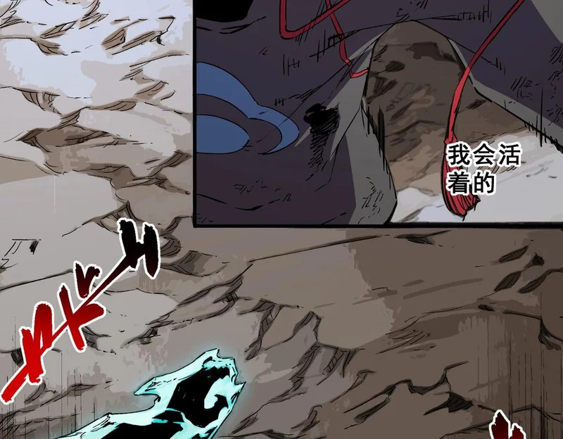 第48话 呵！该逃的是你们吧？ 第120页
