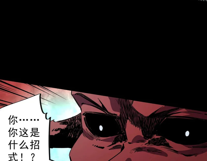 第50话 死也要你陪葬！ 第5页
