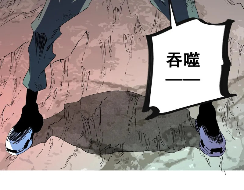 第50话 死也要你陪葬！ 第8页