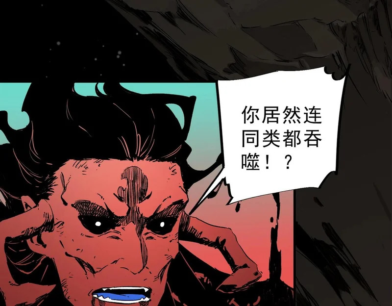 第50话 死也要你陪葬！ 第20页