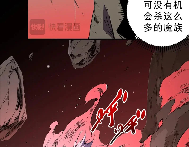 第50话 死也要你陪葬！ 第23页