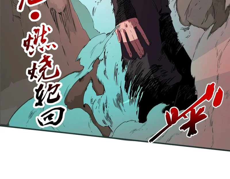第50话 死也要你陪葬！ 第25页