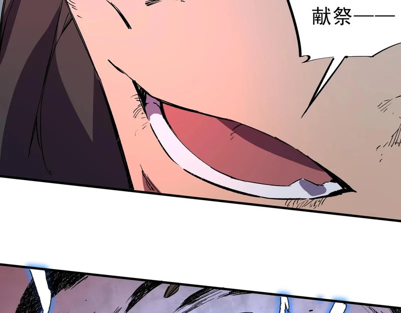 第50话 死也要你陪葬！ 第27页