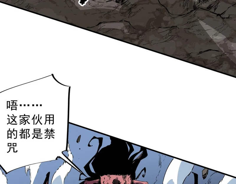 第50话 死也要你陪葬！ 第40页