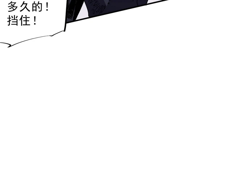 第50话 死也要你陪葬！ 第42页