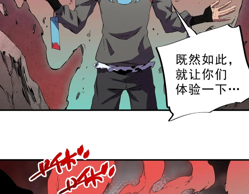 第50话 死也要你陪葬！ 第44页