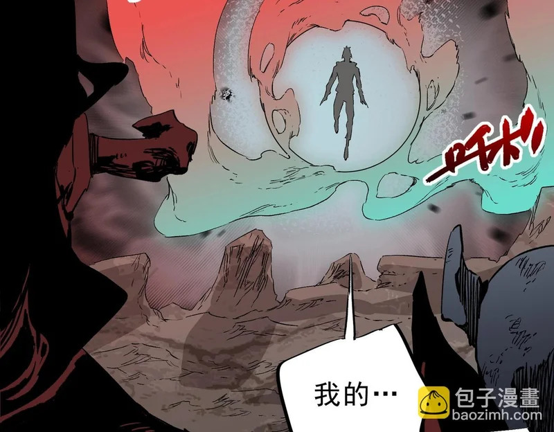第50话 死也要你陪葬！ 第45页