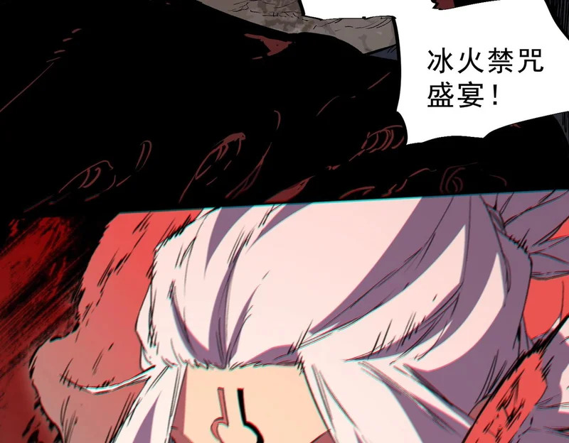 第50话 死也要你陪葬！ 第46页
