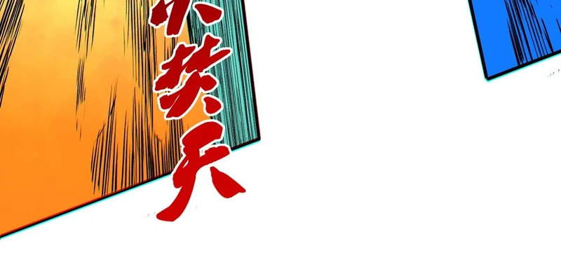 第50话 死也要你陪葬！ 第54页
