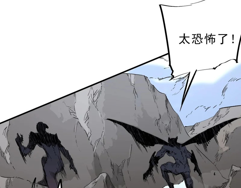 第50话 死也要你陪葬！ 第65页