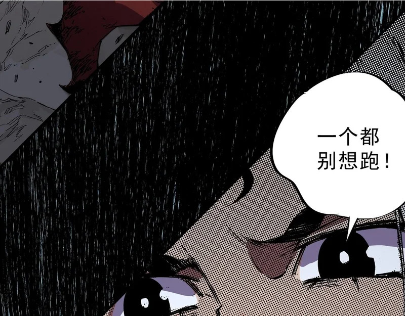 第50话 死也要你陪葬！ 第67页