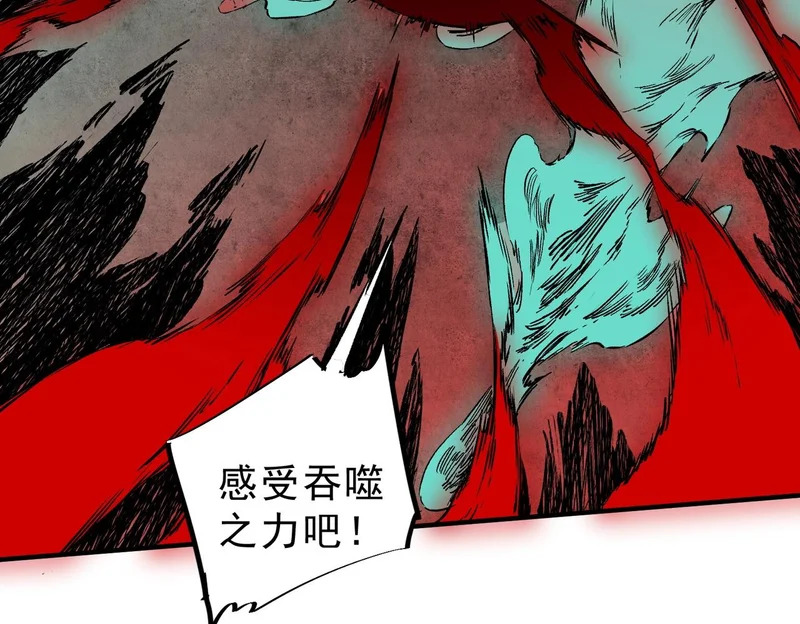 第50话 死也要你陪葬！ 第71页