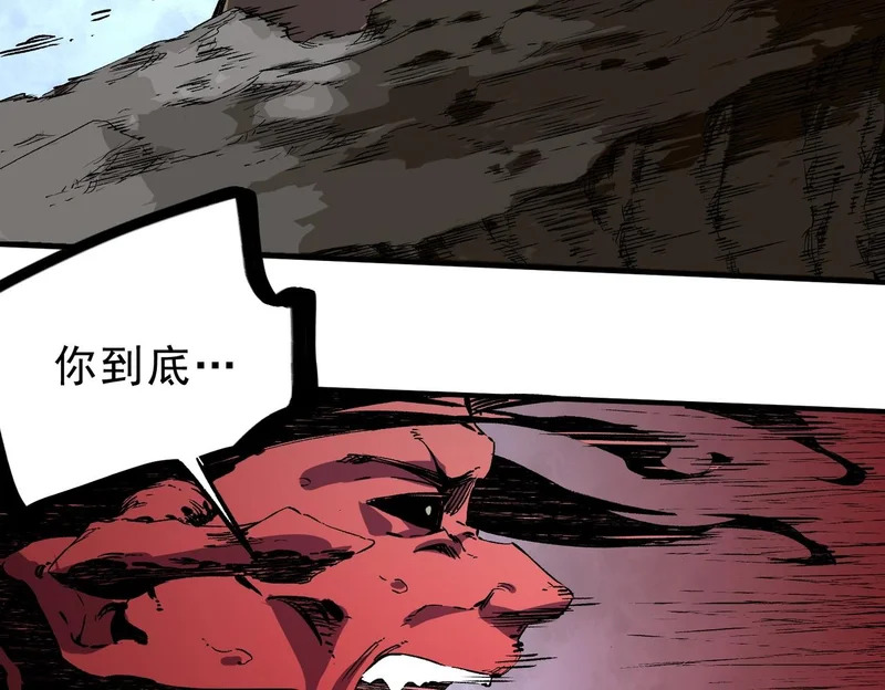 第50话 死也要你陪葬！ 第79页