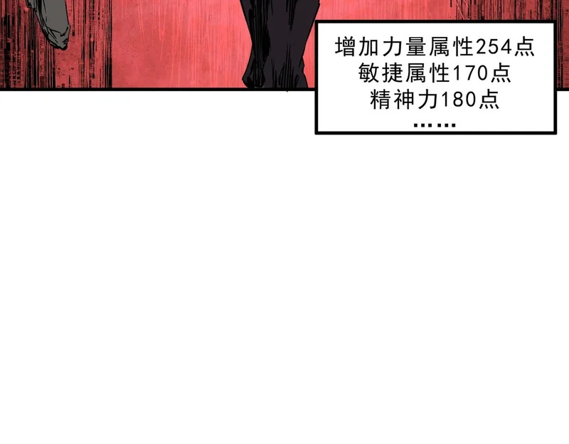 第50话 死也要你陪葬！ 第85页