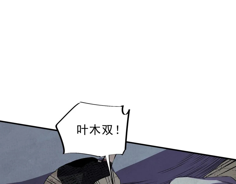 第50话 死也要你陪葬！ 第93页