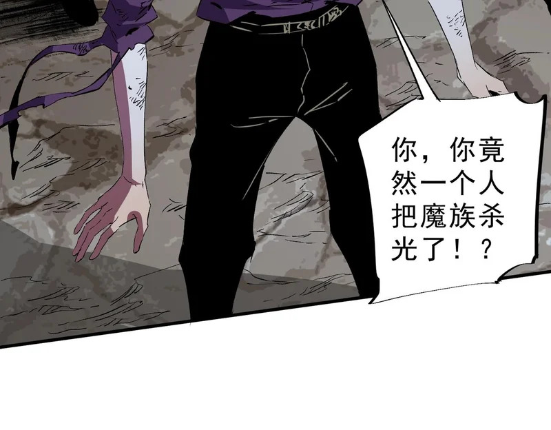 第50话 死也要你陪葬！ 第96页