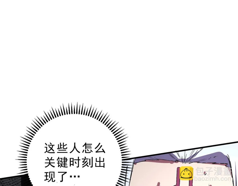 第50话 死也要你陪葬！ 第97页