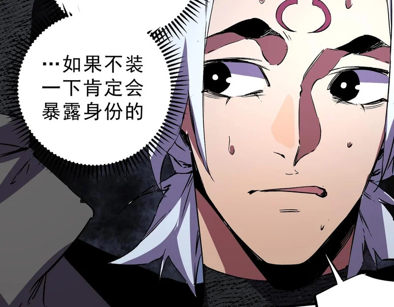 第50话 死也要你陪葬！ 第98页