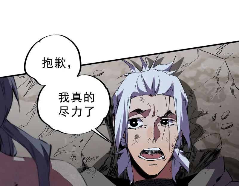 第50话 死也要你陪葬！ 第109页