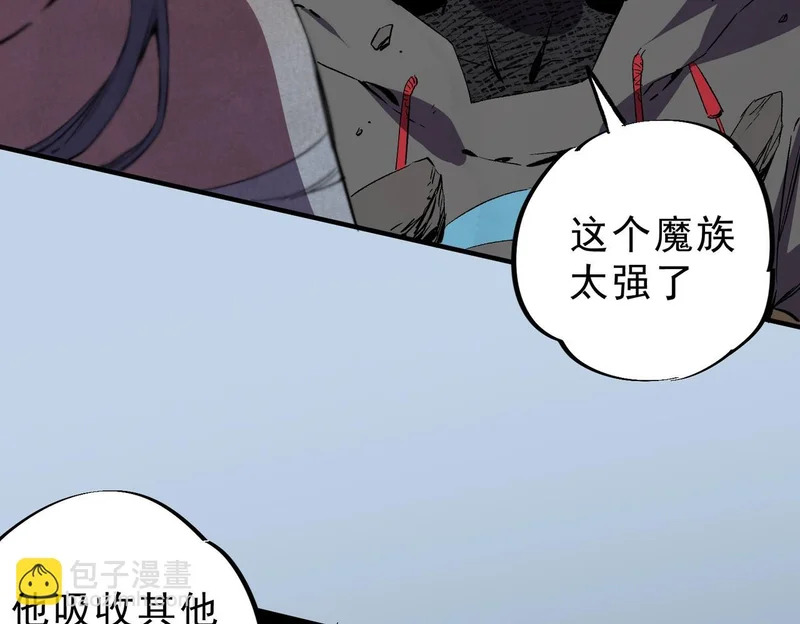 第50话 死也要你陪葬！ 第110页