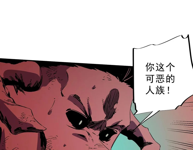 第50话 死也要你陪葬！ 第115页