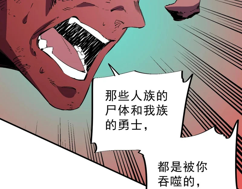 第50话 死也要你陪葬！ 第116页