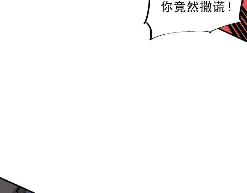 第50话 死也要你陪葬！ 第117页