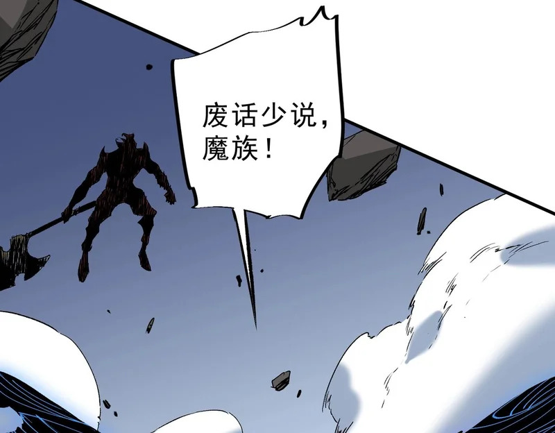 第50话 死也要你陪葬！ 第118页