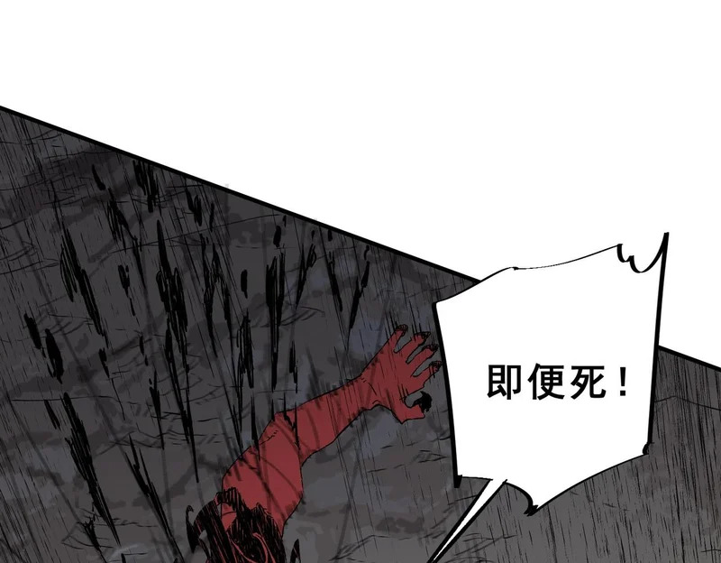 第51话 如此赶尽杀绝？！ 第1页