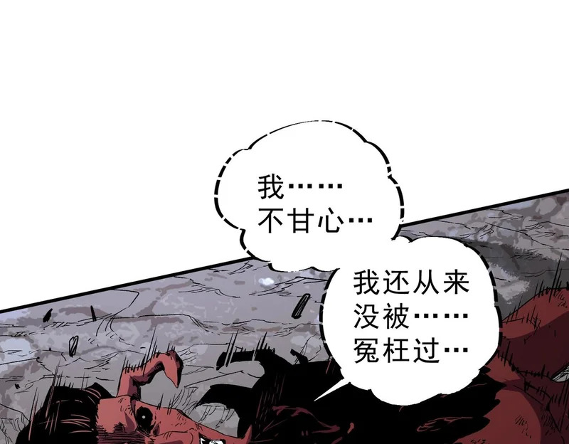 第51话 如此赶尽杀绝？！ 第23页