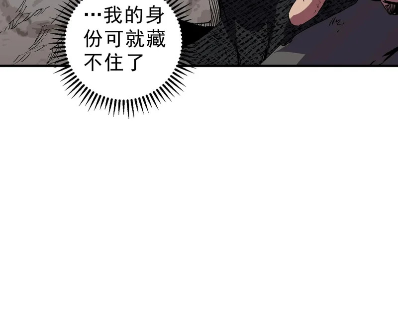 第51话 如此赶尽杀绝？！ 第27页
