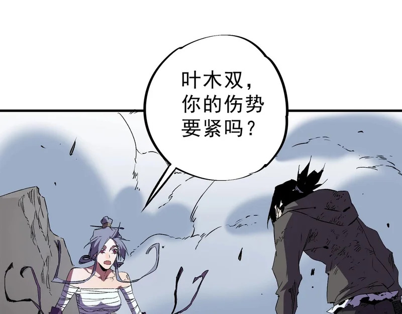 第51话 如此赶尽杀绝？！ 第28页