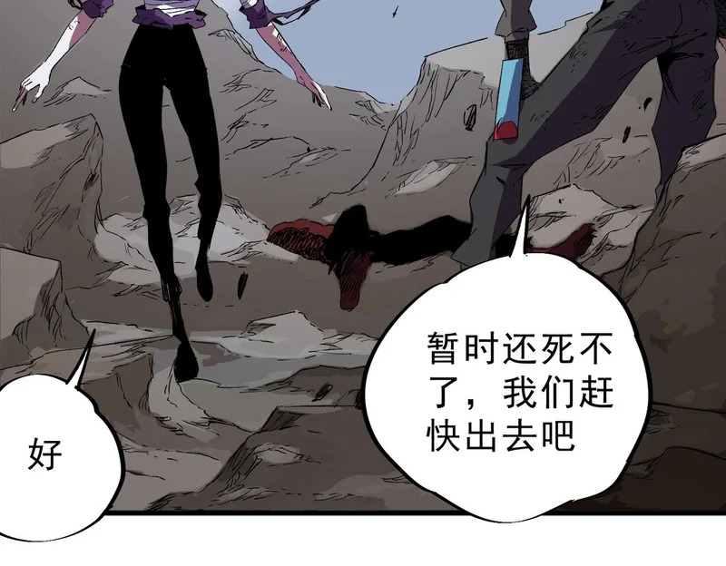 第51话 如此赶尽杀绝？！ 第29页