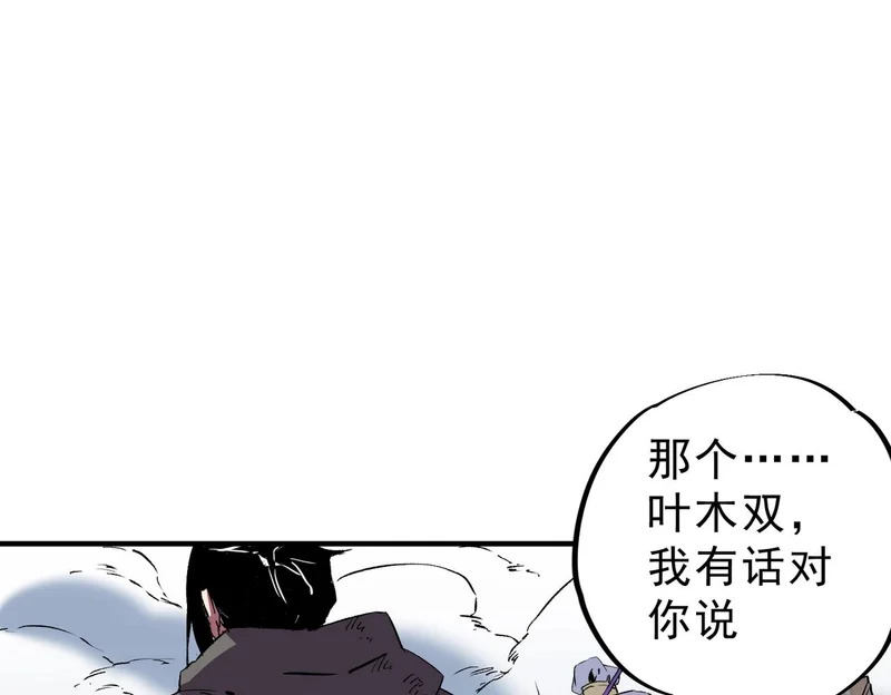 第51话 如此赶尽杀绝？！ 第30页