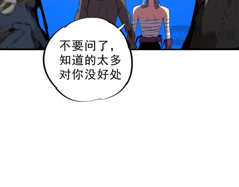 第51话 如此赶尽杀绝？！ 第36页