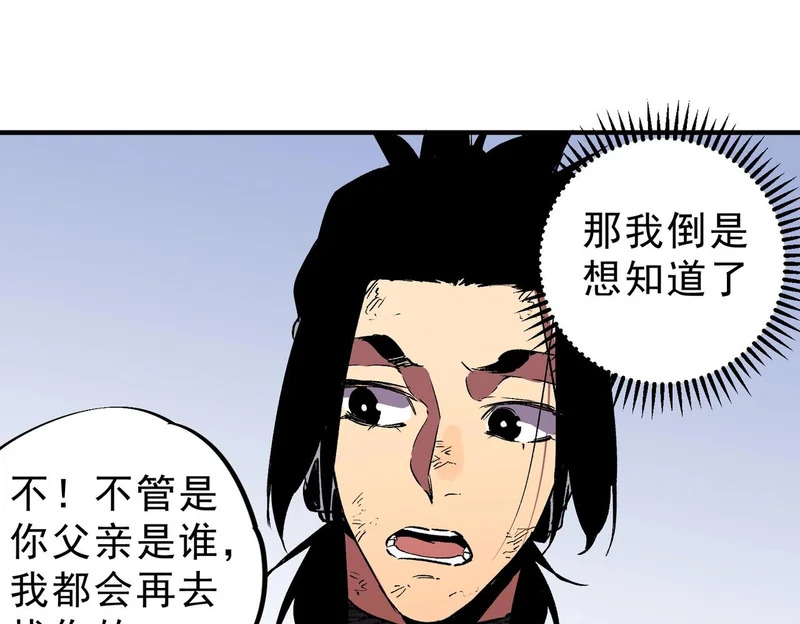 第51话 如此赶尽杀绝？！ 第37页