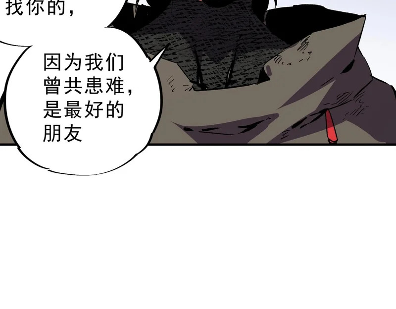 第51话 如此赶尽杀绝？！ 第38页