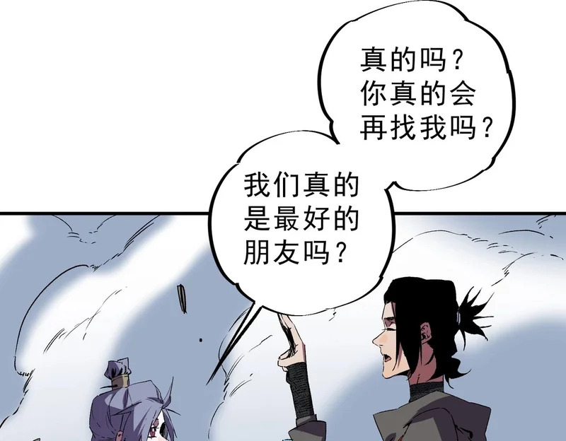 第51话 如此赶尽杀绝？！ 第39页