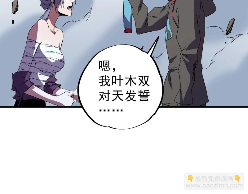 第51话 如此赶尽杀绝？！ 第40页