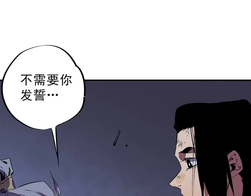 第51话 如此赶尽杀绝？！ 第41页