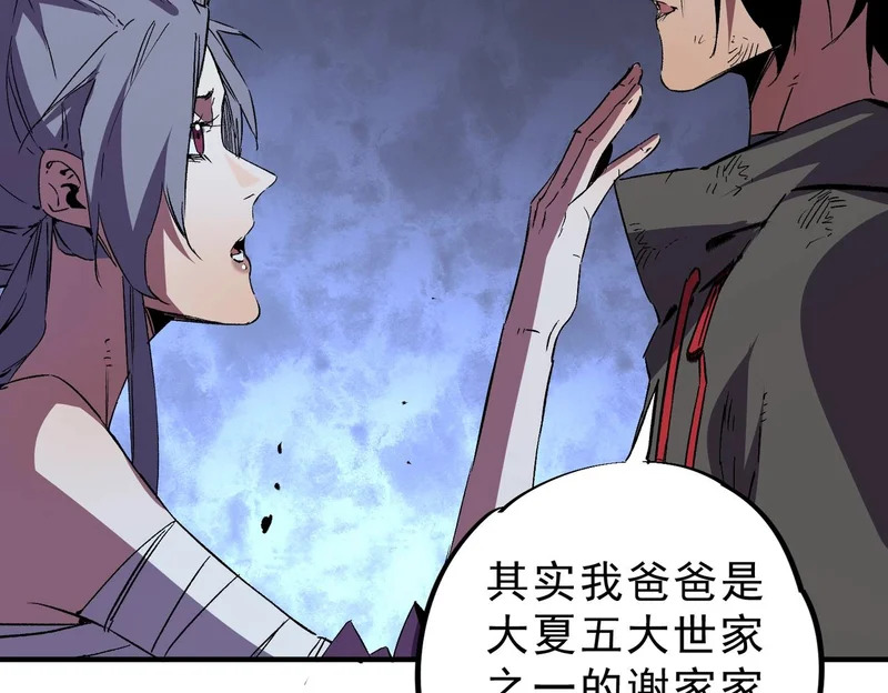 第51话 如此赶尽杀绝？！ 第42页