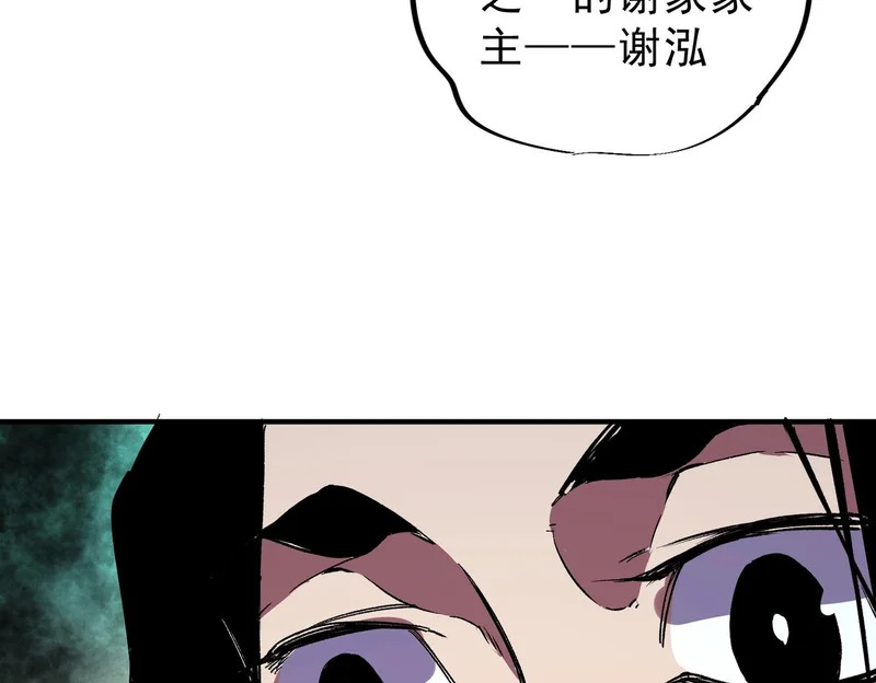 第51话 如此赶尽杀绝？！ 第43页