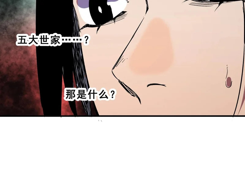 第51话 如此赶尽杀绝？！ 第44页