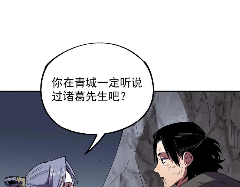 第51话 如此赶尽杀绝？！ 第45页