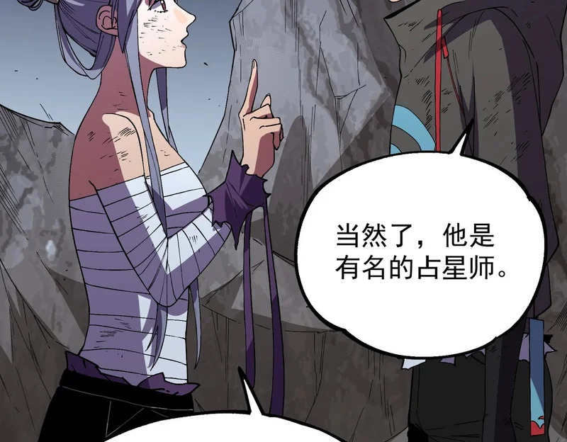 第51话 如此赶尽杀绝？！ 第46页