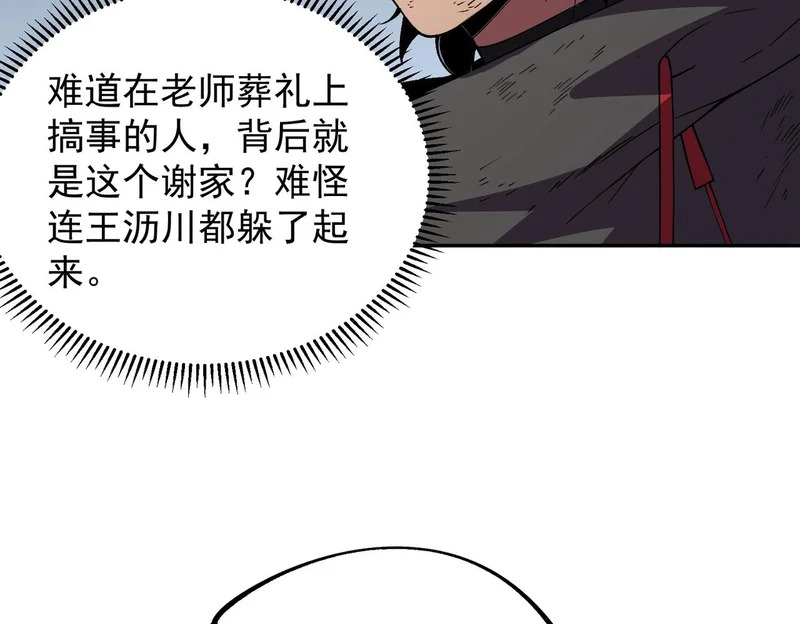 第51话 如此赶尽杀绝？！ 第49页